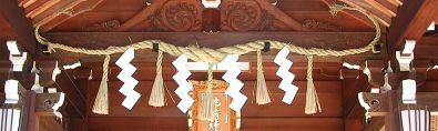 姉崎神社拝殿の注連縄