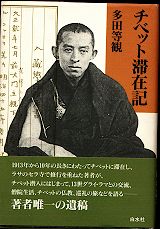 滞在記